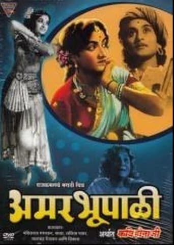 Movie poster for Amar Bhoopali