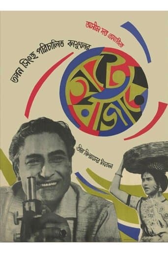 Movie poster for The Market Place