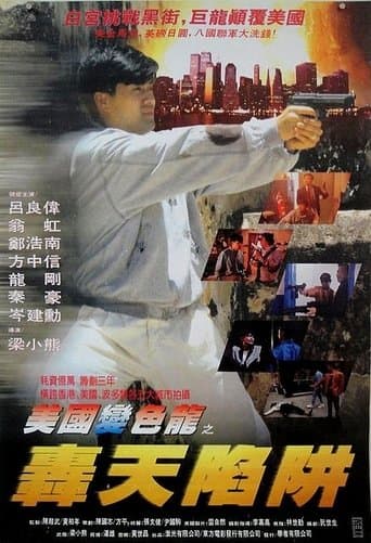 Movie poster for Guns of Dragon