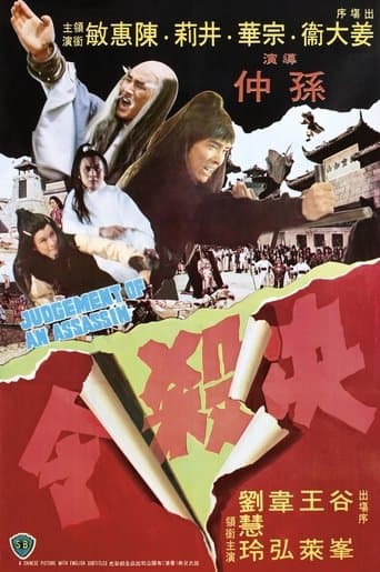 Movie poster for Judgement of an Assassin