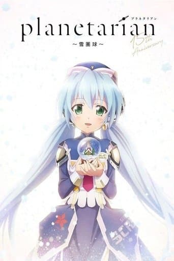 Movie poster for Planetarian: Snow Globe