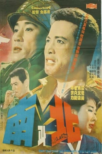 Movie poster for North and South