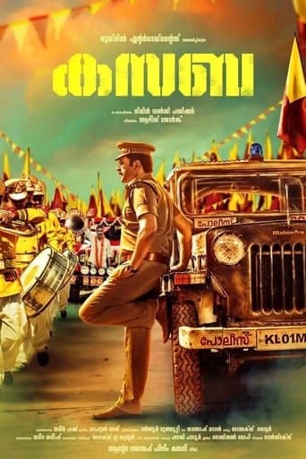 Movie poster for Kasaba