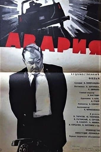 Movie poster for Crash