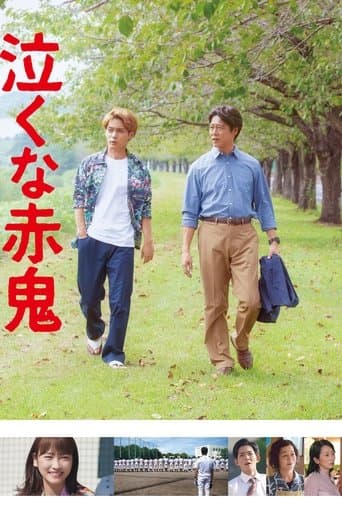 Movie poster for Don't Cry, Mr. Ogre