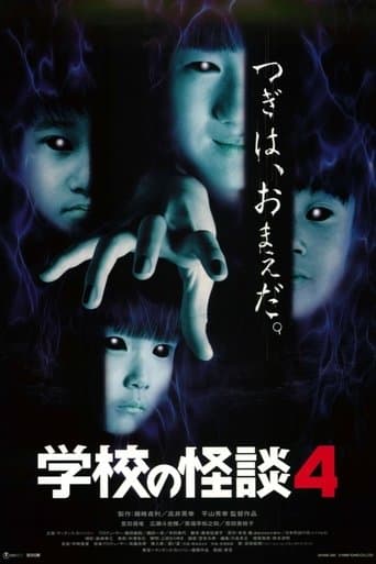 Movie poster for Haunted School 4