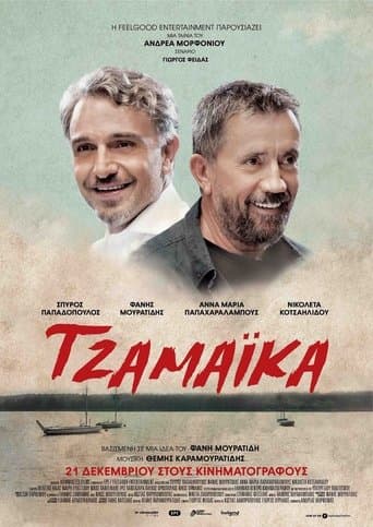 Movie poster for Jamaica