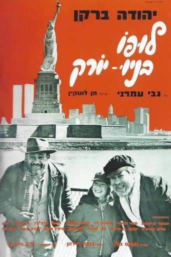 Movie poster for Lupo Goes to New York