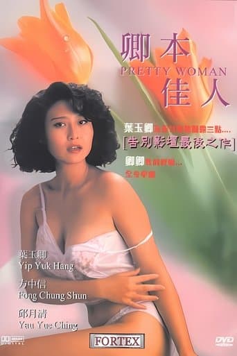Movie poster for Pretty Woman