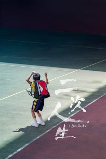 Movie poster for I Still Remember