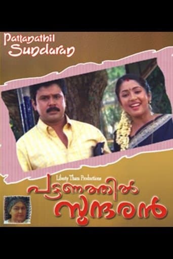 Movie poster for Pattanathil Sundaran