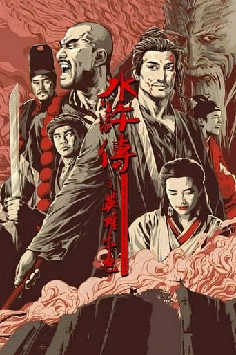 Movie poster for All Men Are Brothers - Blood of the Leopard