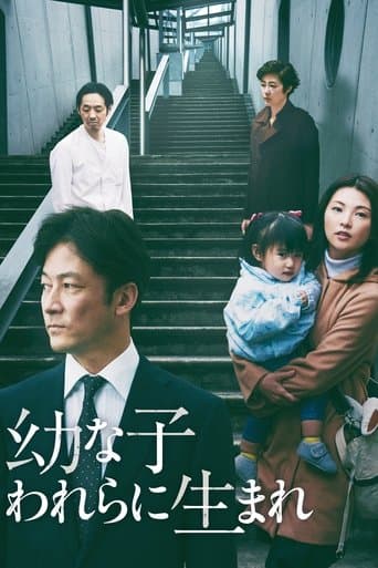 Movie poster for Dear Etranger