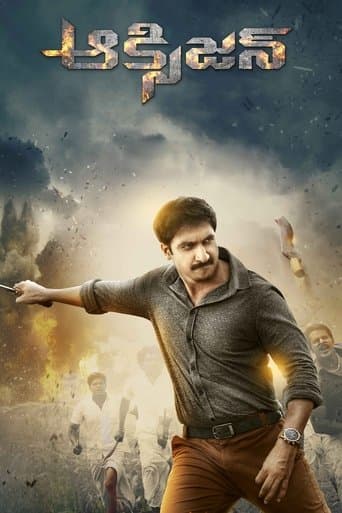 Movie poster for Oxygen