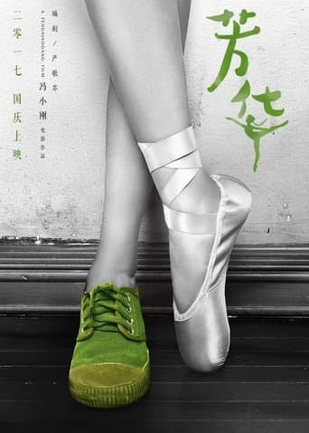 Movie poster for I Dedicate My Youth To You