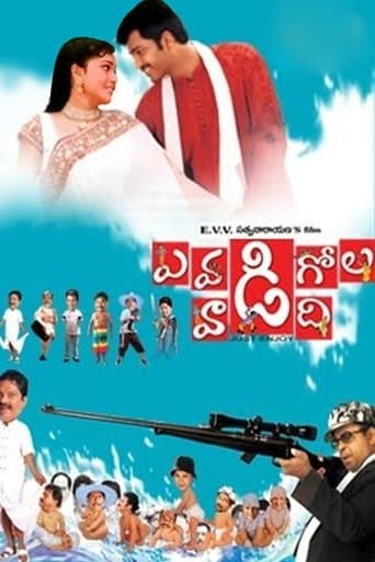 Movie poster for Evadi Gola Vadide