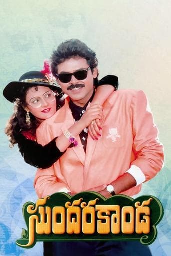 Movie poster for Sundara Kanda