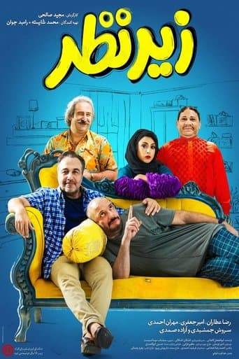 Movie poster for Under the Supervision