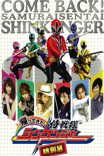 Movie poster for Come Back! Samurai Sentai Shinkenger: Special Act