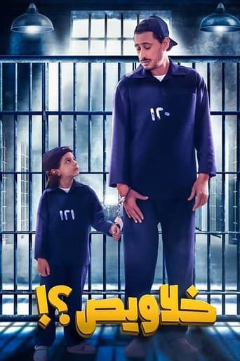 Movie poster for Hide and Seek