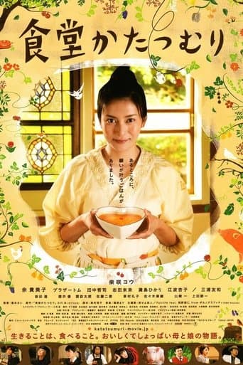 Movie poster for Rinco's Restaurant