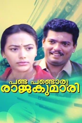 Movie poster for Pandu Pandoru Rajakumari