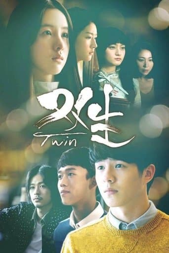 Movie poster for The Twins