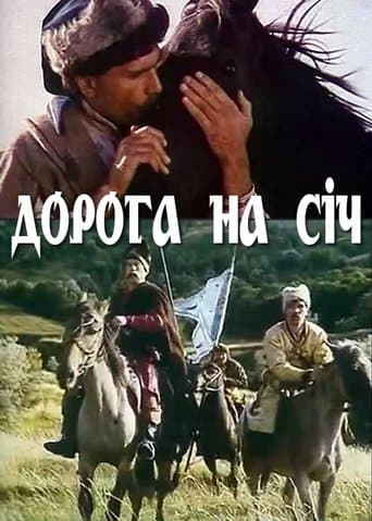 Movie poster for The Way to Sich