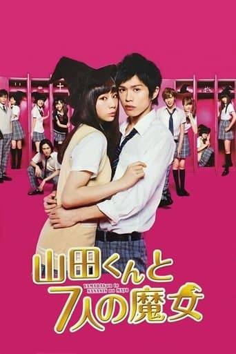 Movie poster for Yamada-kun and the Seven Witches