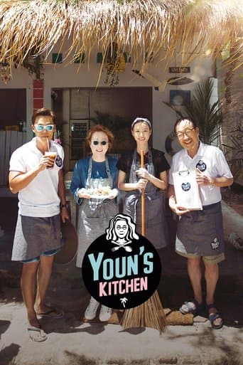Movie poster for Youn's Kitchen