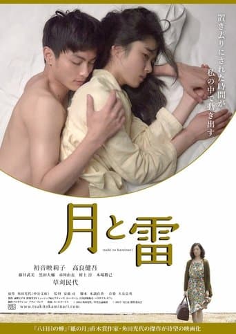 Movie poster for Moon and Thunder
