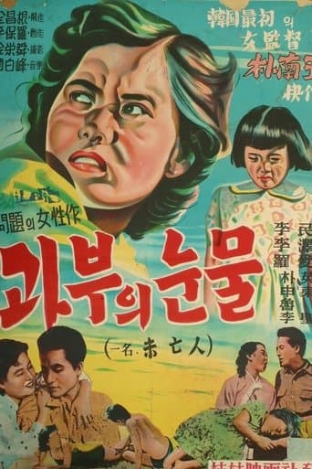 Movie poster for The Widow