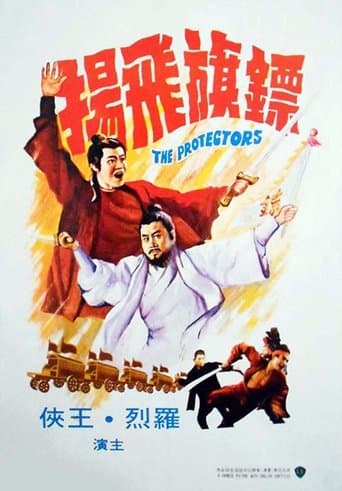 Movie poster for The Protectors