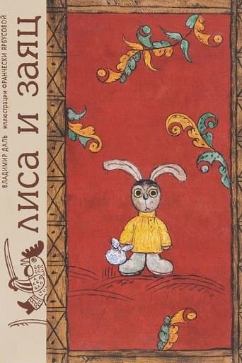 Movie poster for The Fox and the Hare