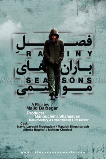 Movie poster for Rainy Seasons