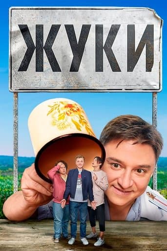 Movie poster for Zhuki