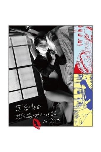Movie poster for Miyoko