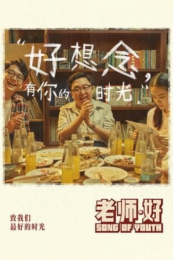 Movie poster for Song of Youth
