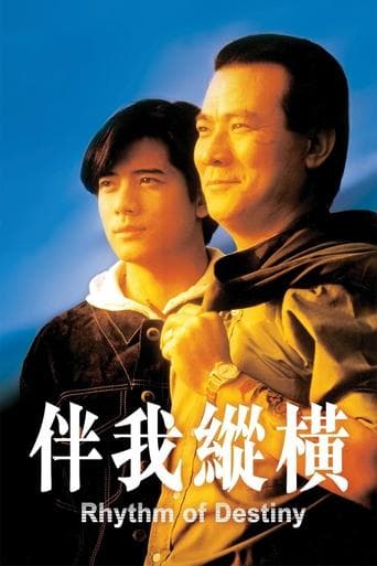 Movie poster for Rhythm of Destiny