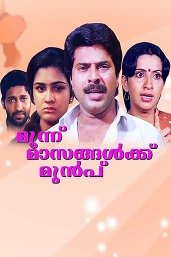 Movie poster for Moonnu Masangalkku Munpu