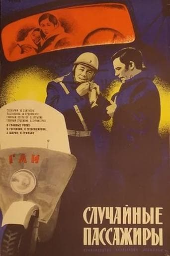 Movie poster for Accidental Passengers