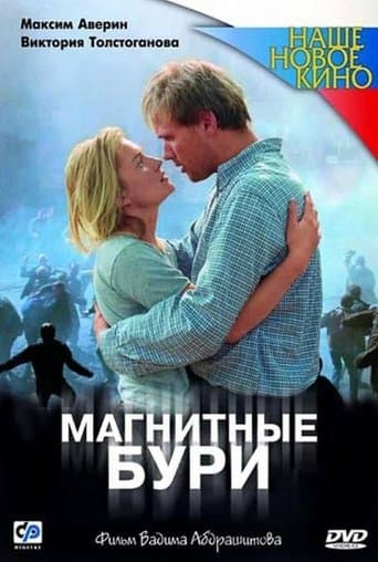 Movie poster for Magnetic Storms