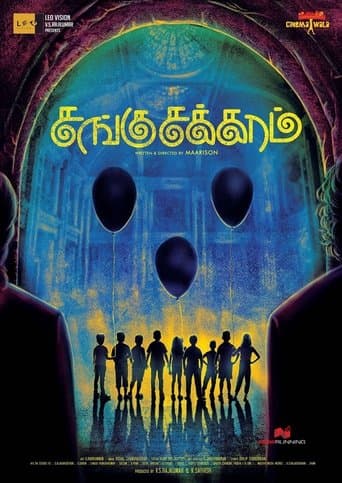 Movie poster for Sangu Chakkaram