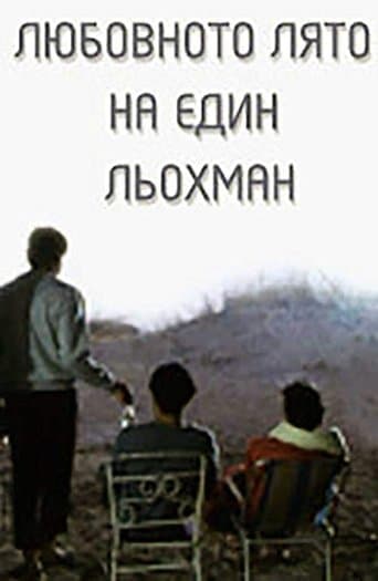 Movie poster for The Love Summer of a Schlep