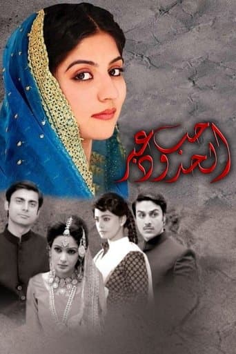 Movie poster for Dastaan