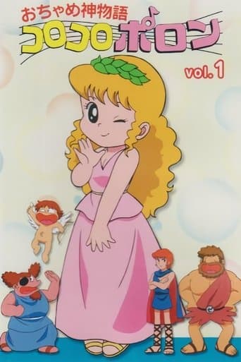 Movie poster for Little Pollon