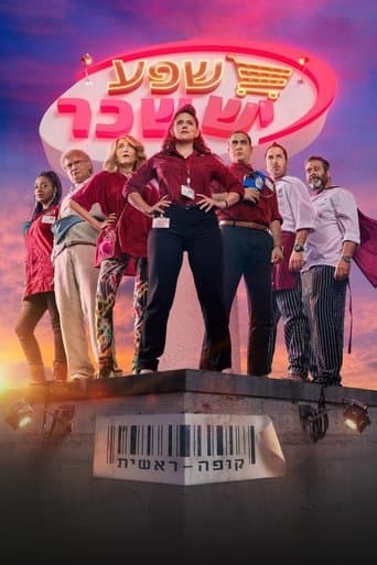 Movie poster for Checkout