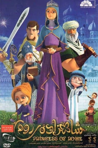 Movie poster for Princess of Rome