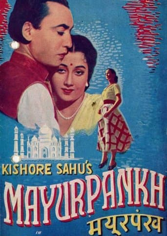 Movie poster for Mayurpankh