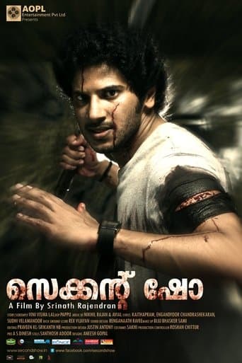 Movie poster for Second Show